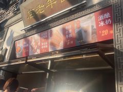 -香园茶社·金陵小灶(老门东店)