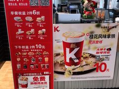 -肯德基(胜利店)