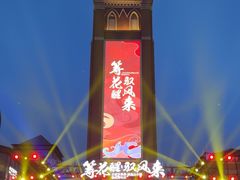 -王府井奥莱棋盘山小镇