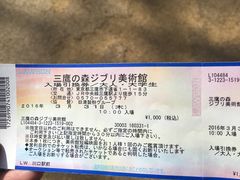 -三鹰之森吉卜力美术馆