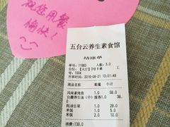 -天天向上素食餐厅(五台山店)
