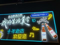 -老街烧烤大排档·地道湖北菜·龙虾馆(汉口火车站店)