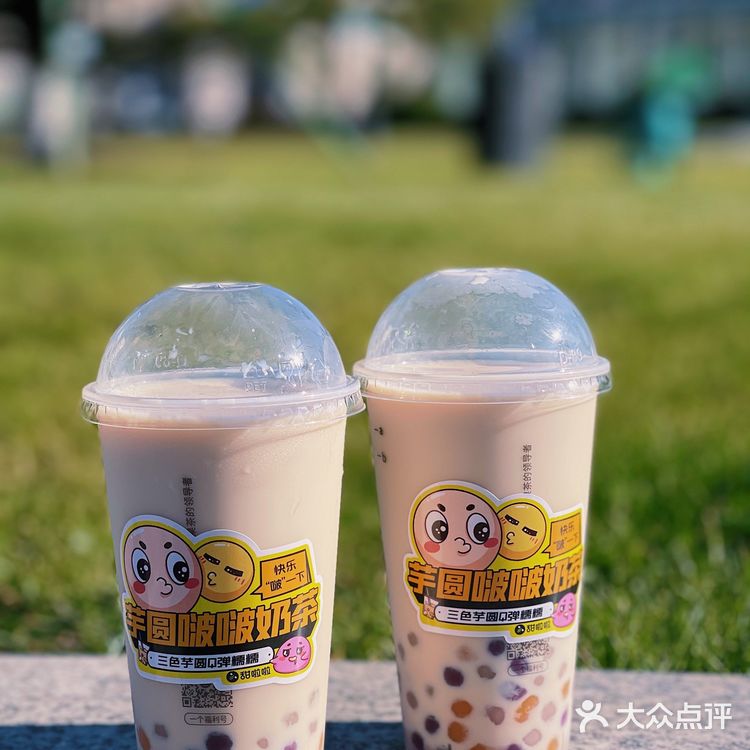 甜啦啦新品今天的快乐是8r芋圆啵啵奶茶给的