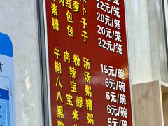-胡家包子·清真(大众巷店)