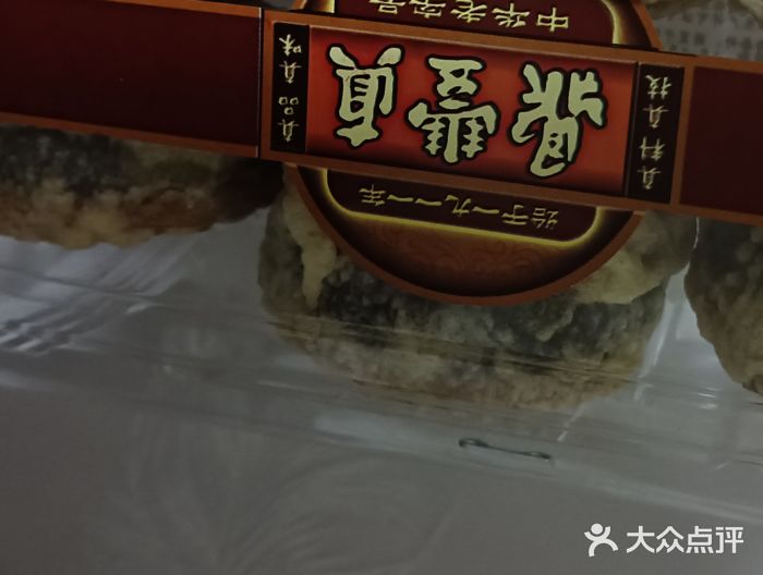 鼎丰真(四马路店)绿豆饼图片