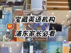 -I-Shine英语国际教育(大三林中心)
