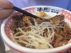 -牛邸·烧肉饭(来福士店)