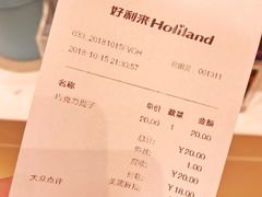 账单-好利来(光华中心店)