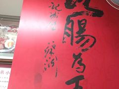 -银记肠粉店(中山一路店)