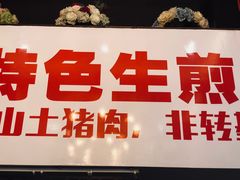 -恋萍小吃(时代店)