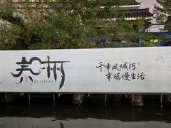 -凤城河风景区