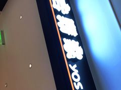-吉野家(深圳水贝分店)