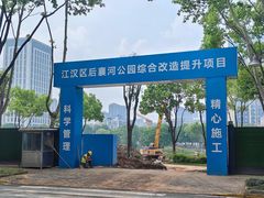 -后襄河公园
