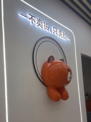 -洗脸熊·洗脸吧