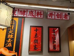 -赵美丽重庆火锅(西安直营总店)