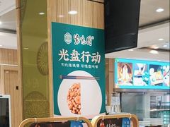 -紫光园·烤鸭(吕家营店)