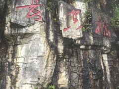 -娄山关景区