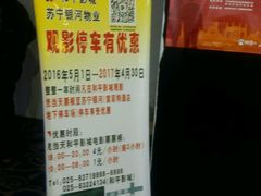 -和平影视娱乐城