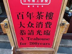 -豫园湖心亭茶楼