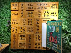 -阿记烧烤(英达路店)