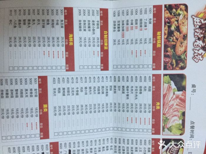 银鼎轩麻辣香锅(丹尼斯2天地店)银鼎轩麻辣香锅(CBD店)图片