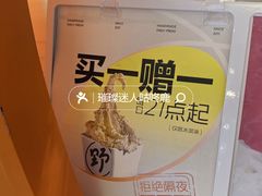 -野人先生现做冰淇淋(北京王府井东方新天地店)