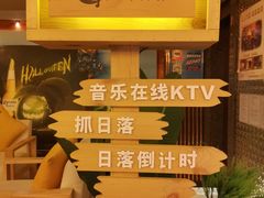 -音乐在线主题氧吧KTV(佳宁娜广场店)