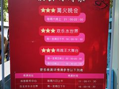 -河源客天下-温泉小镇