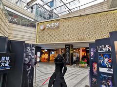-中海环宇荟