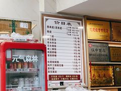 菜单-张明富面皮店(东大街店)