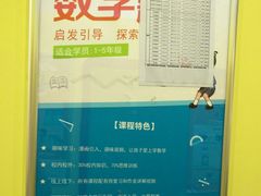 -昂立青少儿成长中心(普陀中环百联校区)