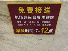 -麗枫酒店(深圳机场福永地铁站店)