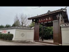-范长江纪念馆