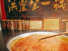 -嘉凌码头·重庆特产手工火锅底料(洪崖洞九楼店)