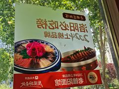 -老雒阳面馆·水席(定鼎门店)