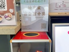 -鲜芋仙(北京通州领展广场)