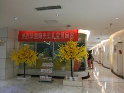 点击看大图 -纵享怡月月子中心(西稍门店)