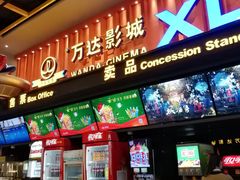 -万达影城(唐山爱琴海XLAND店)