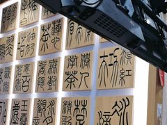 -霸王茶姬(南强街店)