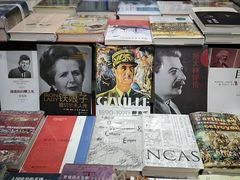 -三味书屋(复兴门内大街店)