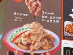 -英兰朝族饭店·英兰锅包肉(佳园路店)