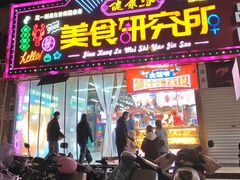 -健康路夜市