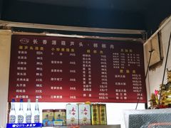 -长香源葫芦头梆梆肉(开通巷店)