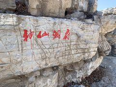 -盛世南宫影视城(北普陀影视城)