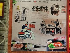 -红红烤鸭店(西单店)