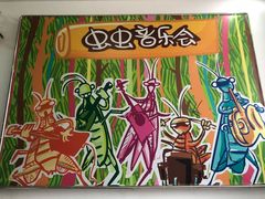 -上海昆虫博物馆