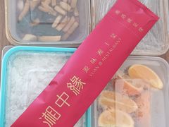 -湘中缘·湖南菜(娄底驻京办店)