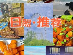 -醉御香渔家园(临沂路与大连路店)