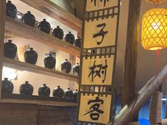 -柿子树炭烤羊腿(金台路店)