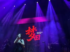 -梦田音乐miniLIVE(漳州店)
